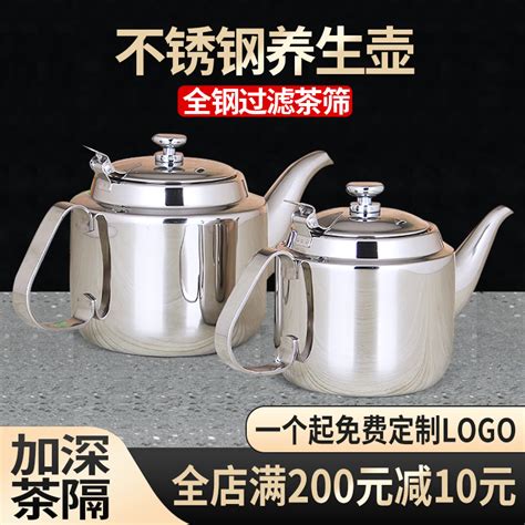 不锈钢养生茶壶