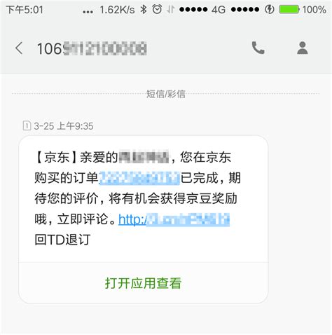 广州短信营销价格
