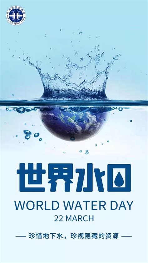 世界水日是几月几日 视频