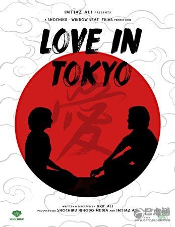 东京love story