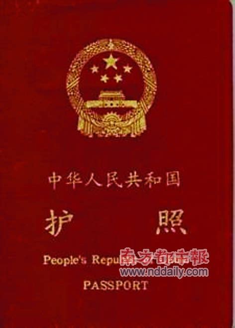 东海县办护照最新情况