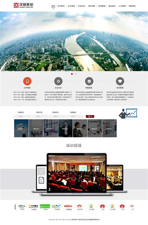 东莞专业网页设计