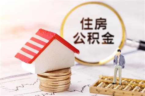 东莞个人房贷政策