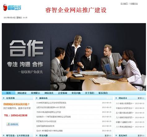 东莞企业网站推广建设公司