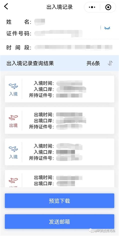 东莞出入境签证查询系统