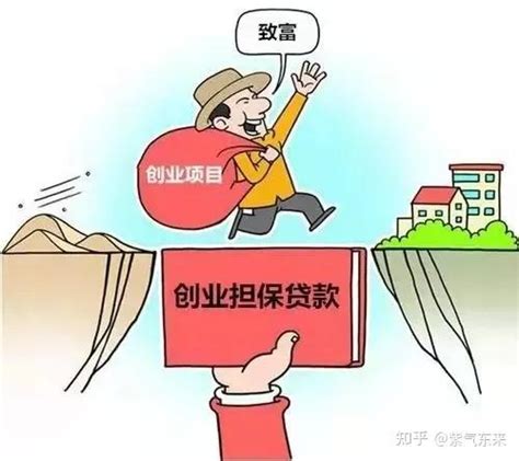 东莞创业最新贷款政策