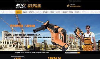 东莞建设公司网页
