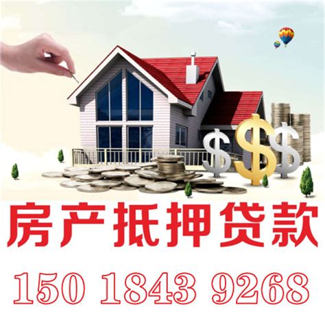 东莞房子贷款条件
