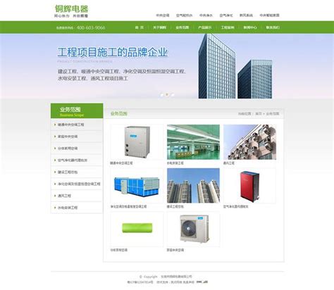 东莞网站设计项目公司