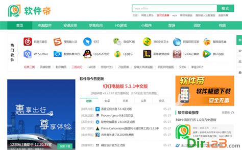 东莞网络推广平台帝搜软件