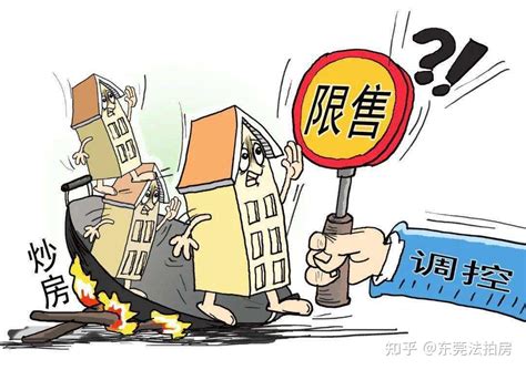 东莞购房贷款需要社保吗