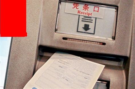 东莞银行如何atm机打印凭证