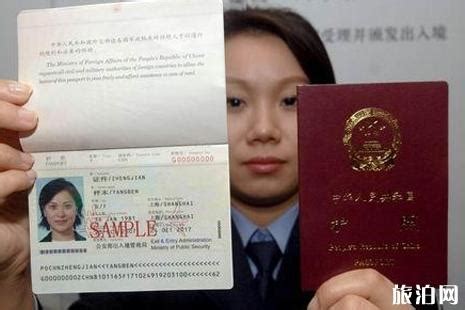 东莞 外省护照