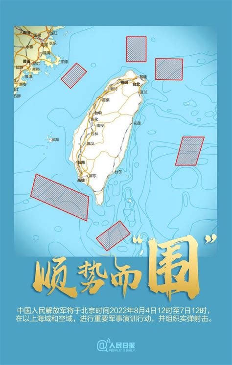 东部战区在台海实战演练地图