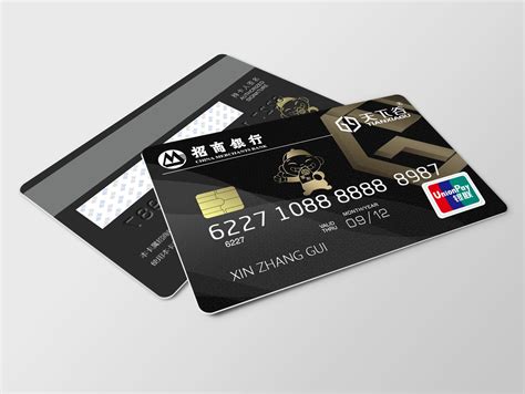 个性定制借记卡银行卡