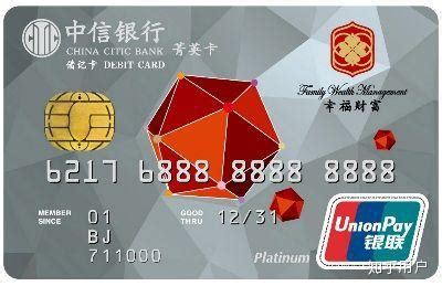 中信银行储蓄卡密码怎么输入