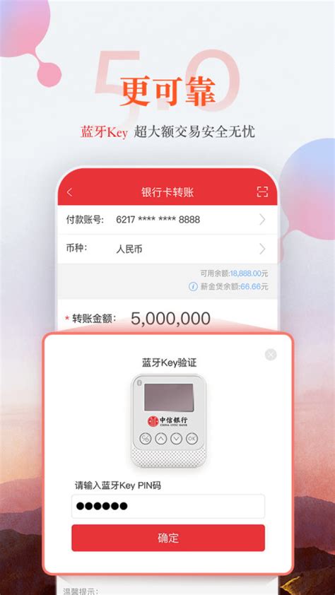 中信银行手机app流水电子版
