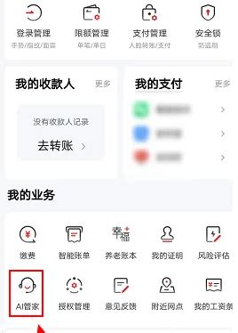 中信银行app删除交易明细