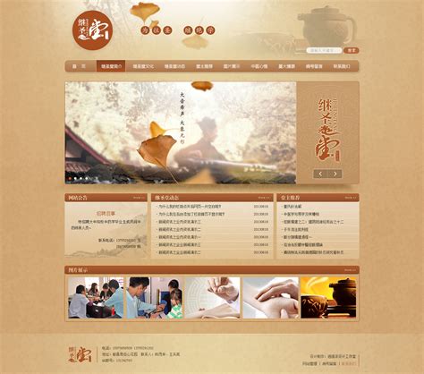 中医免费设计图网站