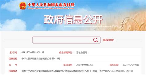中华人民共和国农业农村部官网