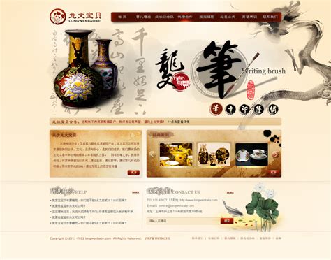 中华文化的网页设计