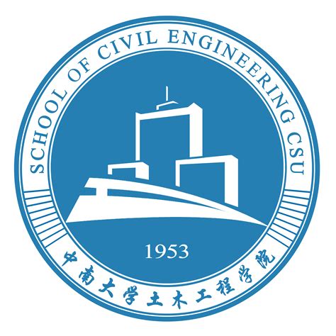 中南大学土木工程排名