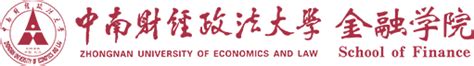 中南财经政法大学金融学院网站