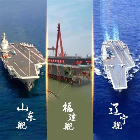 中国三大航母对比