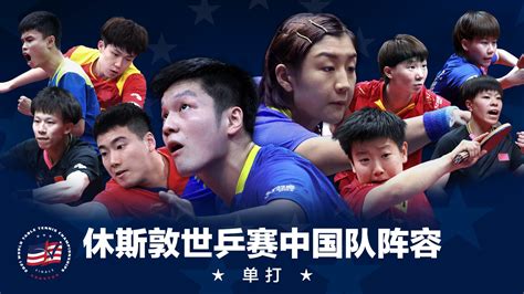 中国乒乓球国家队教练组成员名单