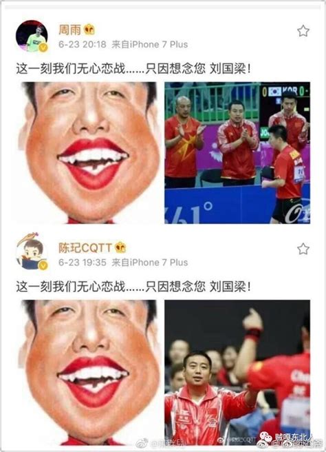 中国乒乓球最爆笑段子