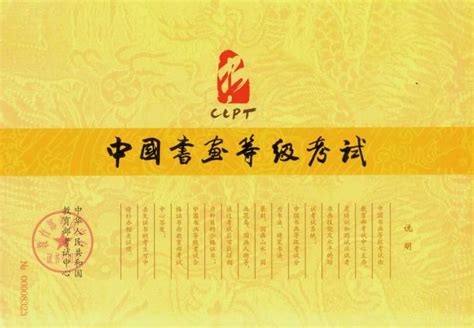 中国书画等级考试报名官方网站