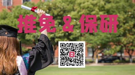 中国人免试海外大学