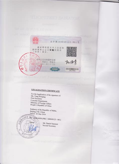 中国人在海外怎么申请公证