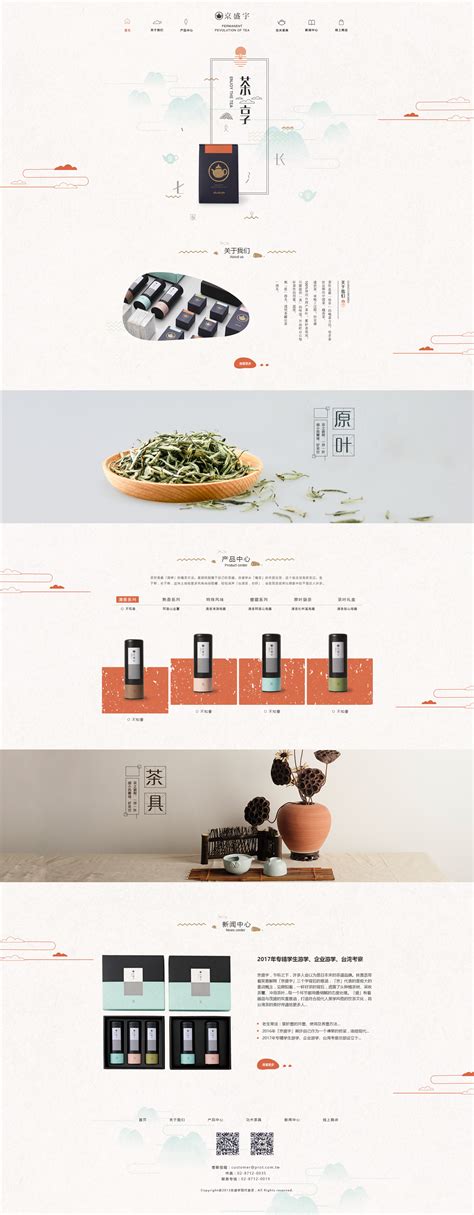 中国人设计网站