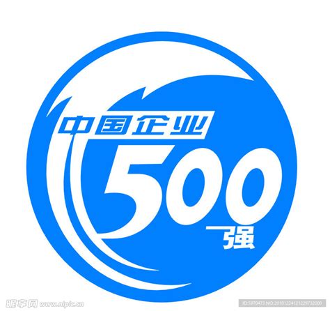 中国企业500强官网