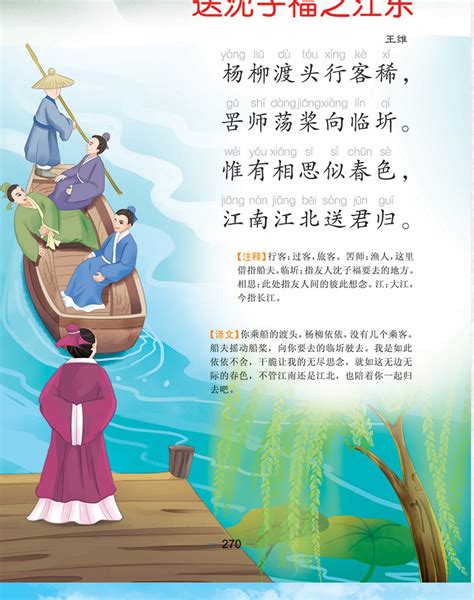 中国儿童诗歌全集