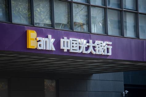 中国光大银行非税收入