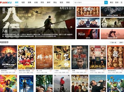 中国免费可以看的电影