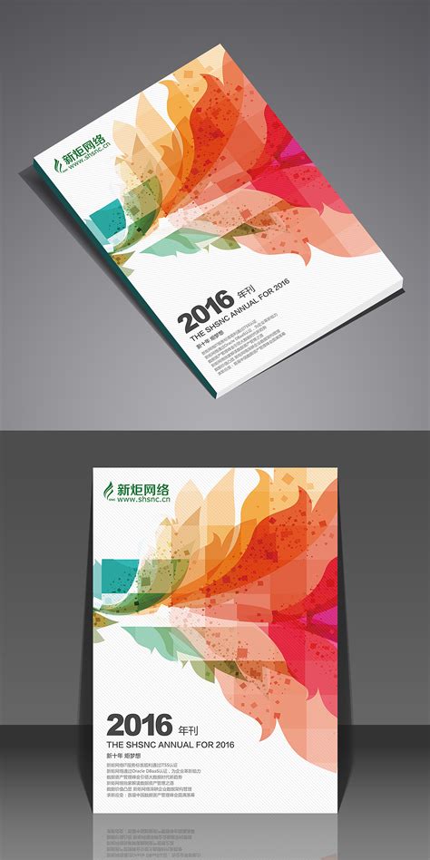 中国免费封面设计网站