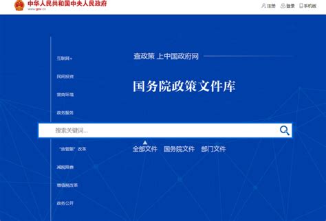中国公文写作网官方网站
