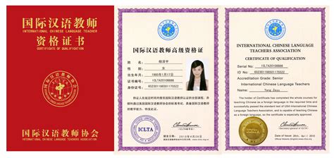 中国公认的外教资格证书