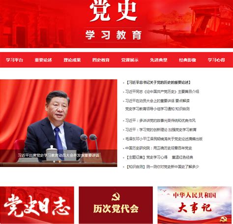 中国共产党员网首页