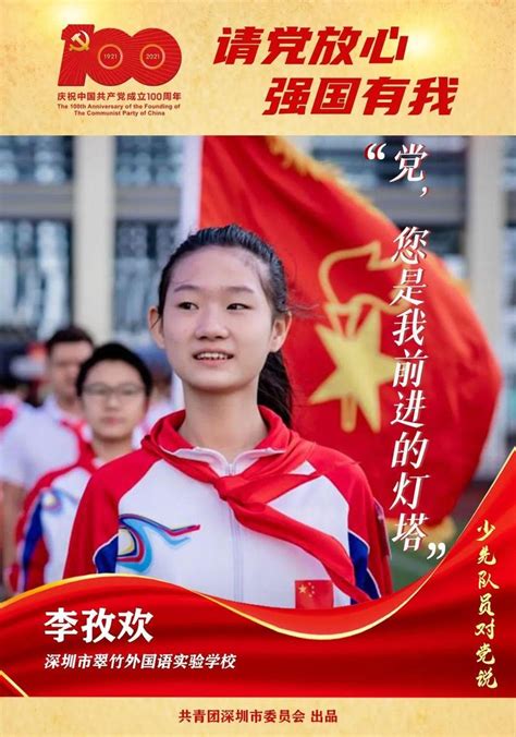 中国共青团的奋斗目标
