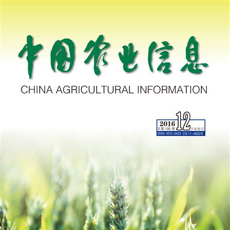 中国农业信息网网址