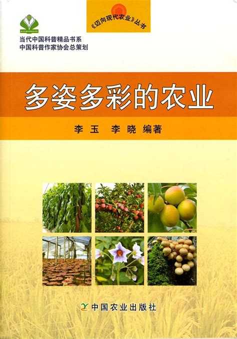 中国农业出版社电子书