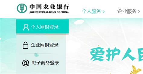 中国农业银行企业网银怎么用