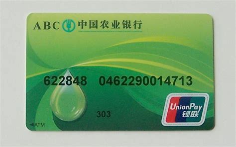 中国农业银行储蓄卡上英文字母