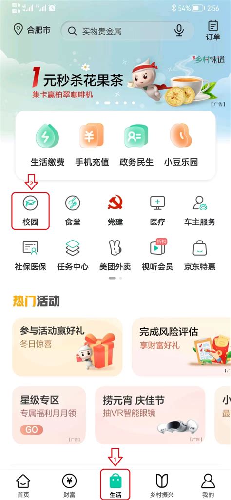 中国农业银行app可以绑定电话吗