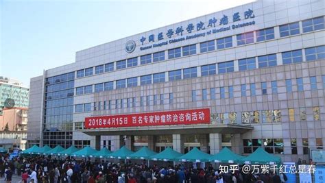 中国前10名最好的肿瘤医院