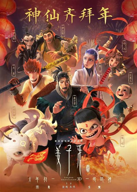 中国动漫电影排行